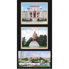 2016. 70 лет. об основании Университета Ким Ир Сена (беззубцовые марки)