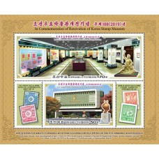2019. В ознаменование реконструкции Корейского музея марок (м / с) (беззубцовые марки)