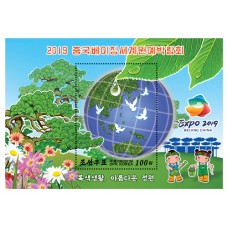 2019. Всемирная садоводческая выставка 2019 Пекин Китай (Сувенирный лист-3D)(Imperforate stamps)