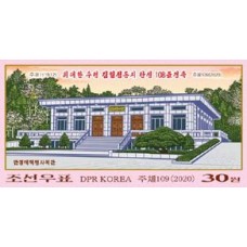 2020. Революционный музей Мангёндэ  (Беззубцовые марки)