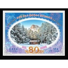 2022. 80 лет со дня рождения великого вождя товарища Ким Чен Ира (Беззубцовые марки)