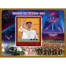 2022. Военный парад в честь 90-летия основания Корейской народно-революционной армии (Беззубцовые марки)