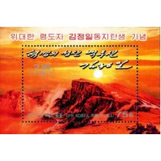 2003. Восход солнца на горе Пэкту (с/с)(Неперфорированные марки)