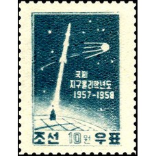 1958. Запуск ракеты