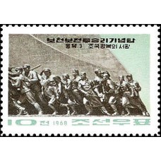1967. «Рассвет национального освобождения», восточная часть 3