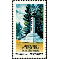 1971. Командный пункт Синсадонг