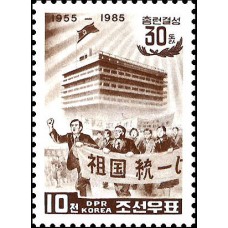 1985. 30 лет формирования Всеобщей ассоциации корейских жителей в Японии