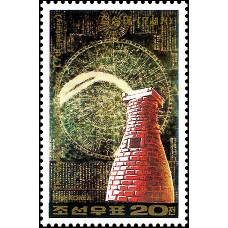 1989. Обсерватория Чомсонгдэ (без зубцов)