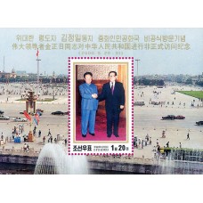 2000.  Неофициальный визит великого вождя товарища Ким Чен Ира в Китайскую Народную Республику
