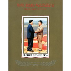 2000. Историческая встреча в Пхеньяне и переговоры на высшем уровне в Корее