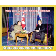 2002.  Визит великого вождя товарища Ким Чен Ира на Дальний Восток России