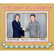 2002. Великий лидер товарищ Ким Чен Ир встретился с премьер-министром Японии Коидзуми Дзюнъитиро