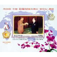 2003. Награды Великому Вождю Товарищу Ким Ир Сену