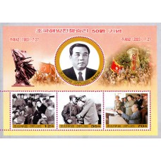 2003. 50 years of Victory in the Patriotic Liberation War