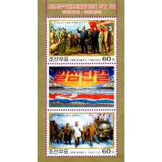 2003. 55 лет основания КНДР