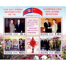 2004. Неофициальный визит великого вождя товарища Ким Чен Ира в Китайскую Народную Республику