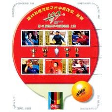 2005. 48th World Table Tennis Championships