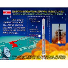 2009.  Запуск искусственного спутника Земли "Kwangmyongsong № 2" в КНДР 