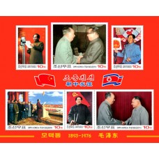 2011. КНДР-Китайская дружба (Лист 6 марок-1) 
