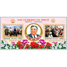 2012. 100 лет со дня рождения президента Ким Ир Сена