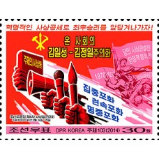 2014.  8-я конференция идеологических работников Рабочей партии Кореи