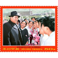 2014. Великий вождь товарищ Ким Ир Сен всегда  с нами 