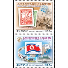 2016. 70 лет выпуска первой почтовой марки КНДР