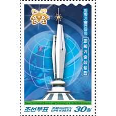  2016. Научно-технический комплекс