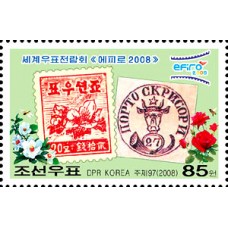 2008. Всемирная выставка почтовых марок "EFIRO 2008"