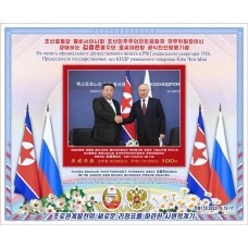 2023. Визит Генерального секретаря Ким Чен Ына в Россию