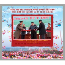 2024. Тепличный комплекс Кандонг
