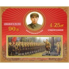 2022. 90-летие. создания Корейской народно-революционной армии (Беззубцовые марки)
