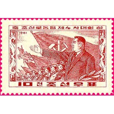 1961. 4-й съезд рабочей партии Кореи