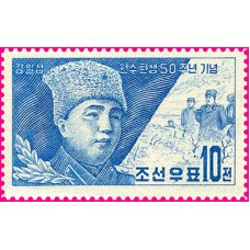 1962. 50 лет со дня рождения великого вождя товарища Ким Ир Сена