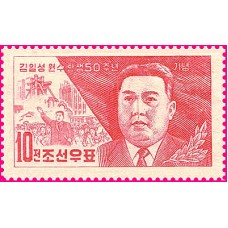1962.  50 лет со дня рождения великого вождя товарища Ким Ир Сена