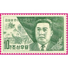 1962. 50 лет со дня рождения великого вождя товарища Ким Ир Сена