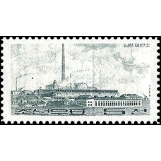 1964.  Завод Намфо