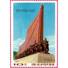 1967. Победа в Почонбо, Боевая мемориальная башня