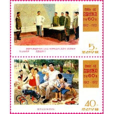 1972.  60 лет со дня рождения президента Ким Ир Сена