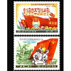 1976. 30 лет основания Лиги социалистической рабочей молодежи Кореи
