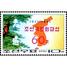1977. 60 лет формирования Корейской национальной ассоциации 