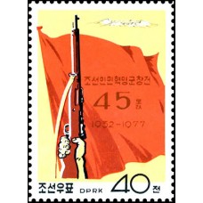 1977.  45 лет основания Корейской народно-революционной армии 