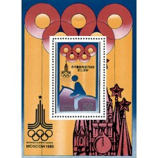 1979. Московские летние Олимпийские игры