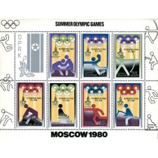 1979.  Московские летние Олимпийские игры