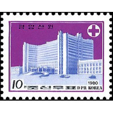 1980.  Пхеньянский родильный дом