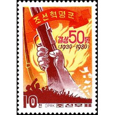 1980. 50 лет основания Корейской революционной армии 