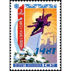 1981.  Новогодняя марка чучхе 70 (1981)