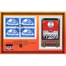 1981. Всемирная выставка марок "WIPA 1981"