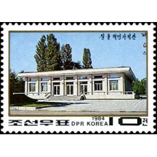 1984. Чилгол Революционный Музей