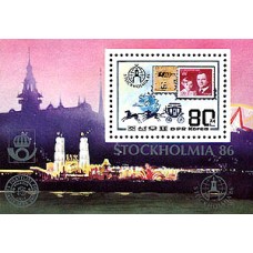 1986. Всемирная выставка марок "СТОКГОЛЬМИЯ '86"